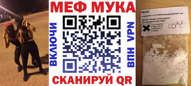 МЕФ кристаллы наркошоп дарк нет наркотические препараты Наро-Фоминск