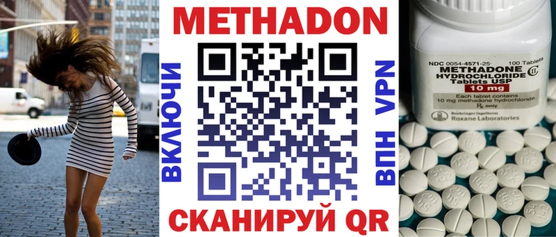 где купить наркотик  Наро-Фоминск  Метадон methadone 