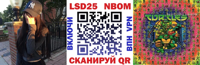 Марки 25I-NBOMe 1,5мг  Наро-Фоминск 